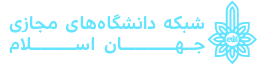تم إطلاق أول فرع فرعي لآلية سیکوالز الدولية من خلال التوحيد القياسي تعليم الثقافة واللغة الفارسية