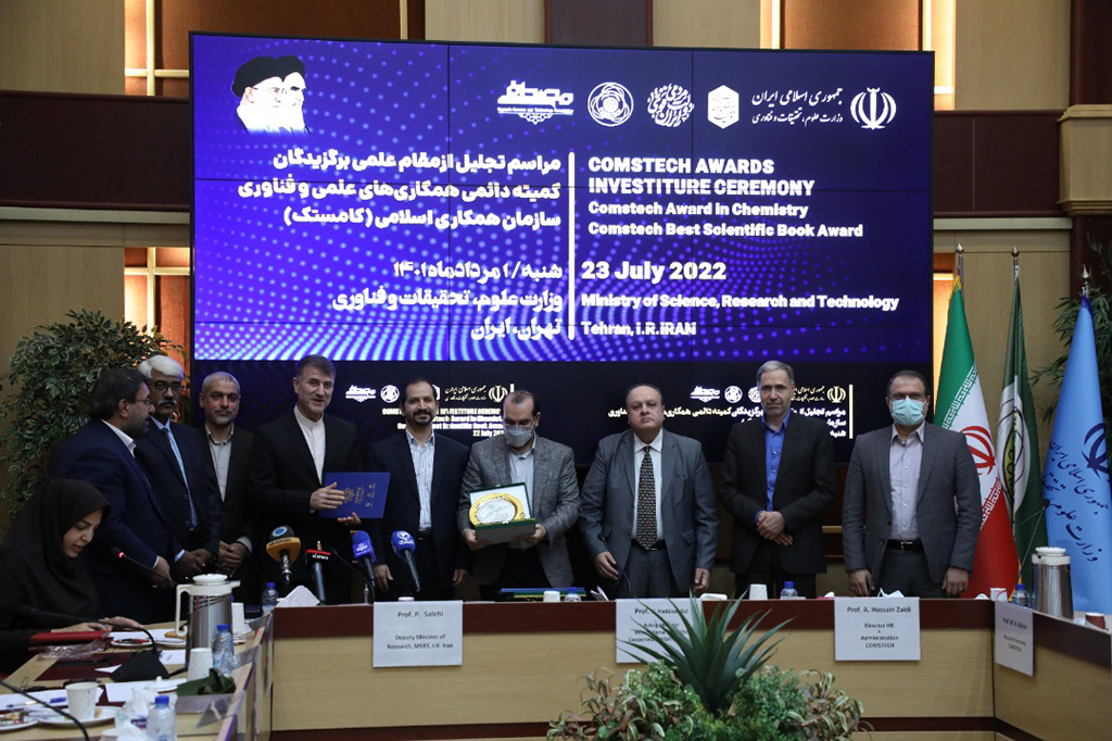 تقدير الأمين العام لشبكة كومستيك الإسلامية حول الجامعات الافتراضية للعلماء الإيرانيين الحاصلين على جائزة الكومستيك 2021