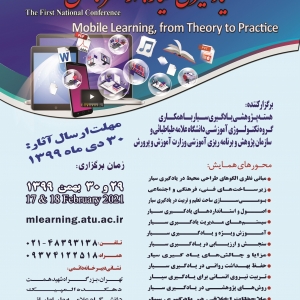 زار الأمين العام لـشبكة كومستيك الإسلامية حول الجامعات الافتراضية مركز العلاج النهائي الوحيد للتلعثم في العالم