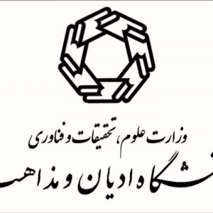 الأمين العام لـشبكة كومستيك الإسلامية حول الجامعات الافتراضية يزور إنجازات منظمة الطاقة المتجددة الإيرانية