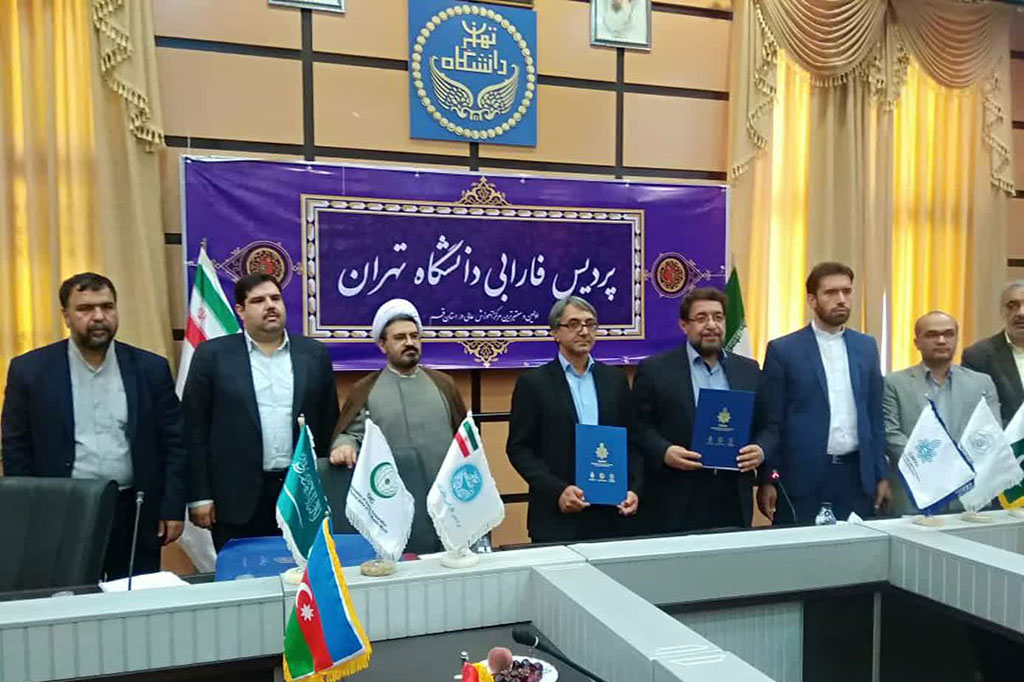 Concluding a Memorandum of Understanding Between the CINVU and the Farabi Campus of University of Tehran