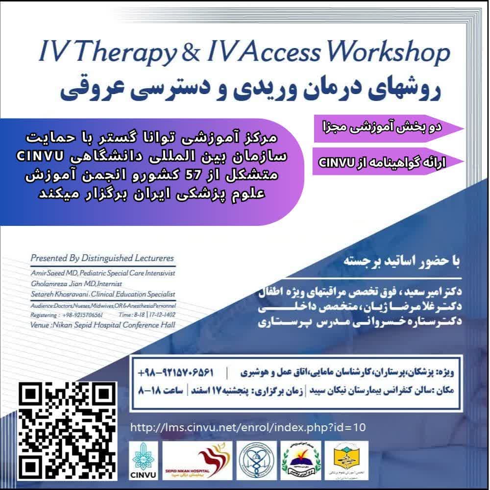 IV Therapy and IV Access Workshop