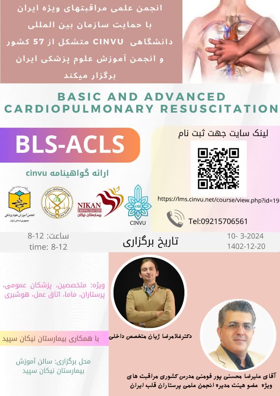 Basic and Advanced Cardiopulmonary Resuscitation Workshop