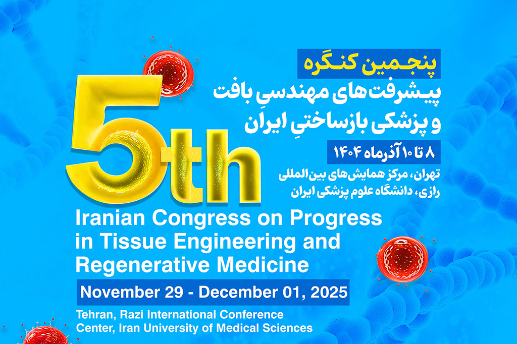 CINVU Collaborates in Organizing the 5th Iranian Congress on Progress in Tissue Engineering and Regenerative Medicine