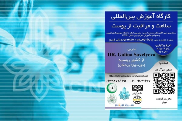 The International Health and Skin Care Training Workshop will be held