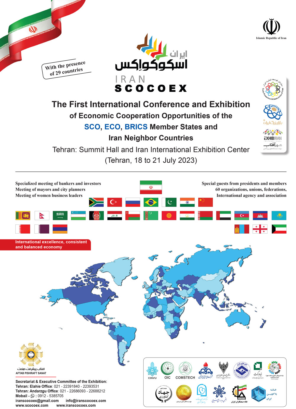 The First International Iran Scocoex Conference & Exhibition 