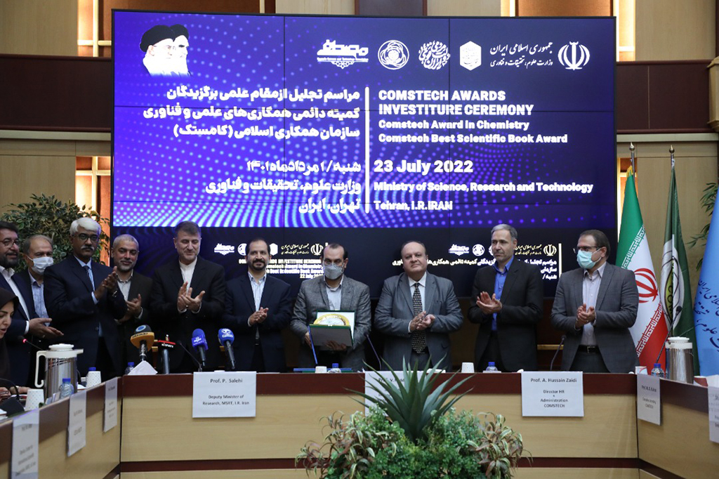 The appreciation of the Secretary General of CINVU to the Iranian Scientists who won the 2021 COMSTECH Award