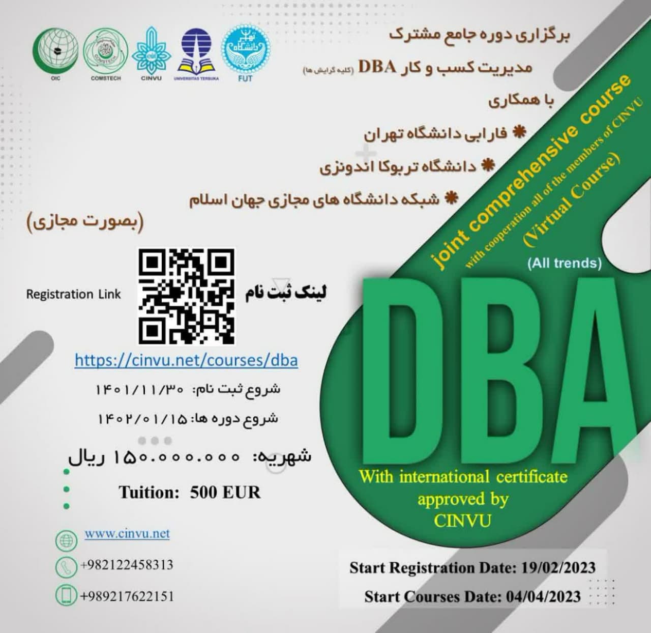 The DBA Course