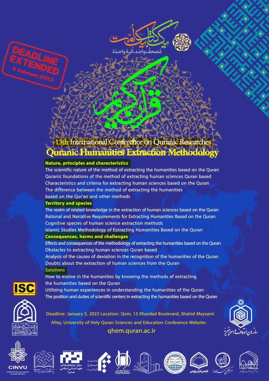 Tenue de la 13e Conférence Internationale des Recherches Coraniques en Coopération avec le CINVU